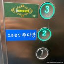크라운호프당진cgv점 | ▶[충남/당진] 당진 핫한 술집..? 주다방 못가서 크라운호프 당진CGV점 방문후기