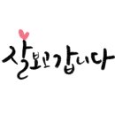 양품정원