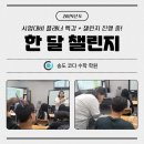 코다수학학원
