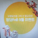 청담에프엔비의원 이미지