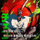 청우종합상사 - 청도군 새마을로 1297 | 한눈에 보는 영화 2025년12월20일