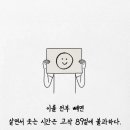 웃는시간 이미지