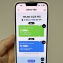 매달 올리브영 쿠폰 1만 원? 통신비도 아끼는 유모바일 YOUNG 요금제 후기