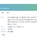 비제이컴퍼니 | [웹드라마] 091. 마스크걸 2023년 7부작 완결 넷플릭스 김용훈 작가