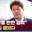 체코전 직후 만난 SBS중계진 이미지