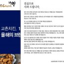 교촌치킨 - 8470 | 교촌치킨
