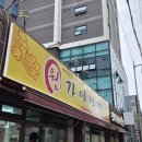 원가야밀면 송정본점 | 부산 송정 밀면 맛집 물밀면과 만두 먹어본 솔직 후기