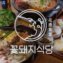 진보식당 이미지