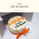 혀니네디저트