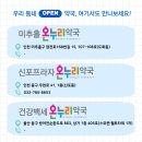 신포프라자온누리약국 이미지