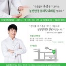 늘편한마취통증의학과