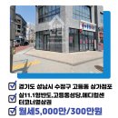 고등핫부동산공인중개사사무소 이미지