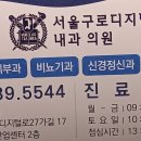 서울내과의원 이미지