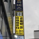 코아프라자 | 시흥컴퓨터학원 미래컴퓨터교육학원, 실무 중심 수업으로 만족한 등록 후기!!