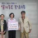 강릉 포남2동주민센터 2 강원일보