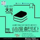 상상작은도서관 이미지