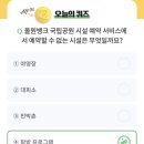 7/15 농협 올원뱅크 디깅퀴즈 이미지