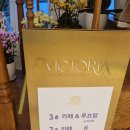 빅토리아 베이커리 가든 이미지