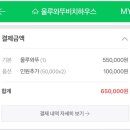 [포항]울루와뚜비치하우스(내돈내산 솔직후기), 길한우::임산부의 가을과 겨울 사이 여행, 충격적인...