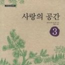 사랑의 공간 이미지
