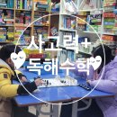 사고력 쑥쑥 멘사보드게임 이미지