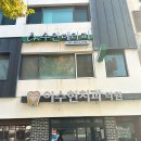 수인스킨케어 | 울산도수치료사 출신 테라피샵 수인테라피｜울산중구성남동 목어깨통증 전문관리