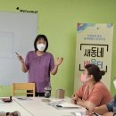 새동네어울누리 이미지