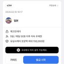 주식회사 니코재팬 | [나고야 여행 0탄] 4박 5일 김해-나고야 여행 준비(비행기, 숙소, 료칸, 버스투어, 기차, 이심, 환전...