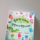 슬라임 카페에 입장하시겠습니까?