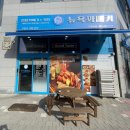 뉴욕꽈배기 호매실점 네이버블로그