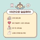 (주)마인드앤매뉴얼 | [마인드앤매뉴얼]‘스마트 CPR 마스터 클래스’ 수강 후기✨ - 1주차