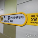 기흥역(수인분당선) 이미지