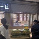 야참치 | 오사카여행 우메다역 아침 추천 ‘오니기리 야 히토츠부’ 참치마요,우메보시 후기