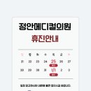 정안메디컬의원 이미지