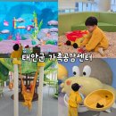 올라 클라이밍센터 | 태안 실내가볼만한곳 39개월 아기랑 태안가족공감센터 다녀온후기
