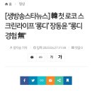 [생방송스타뉴스] 韓 첫 로코 스크린라이프 ‘롱디’ 장동윤 “롱디 경험 無&#34; 이미지