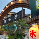 카페목화골 이미지