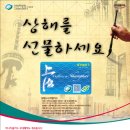 하나은행 중국 상해분지행- 4/26 부터 상해도시카드 발행 등 알림 이미지