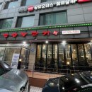 광양불고기 수서 이미지