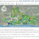 임페리얼클럽