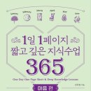 365-1 이미지