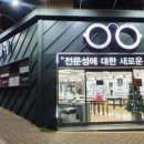 안경본데이 이미지