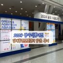 광주식품대전 2024 김대중컨벤션센터 방문후기