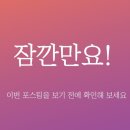 주희네마겟 | 올해는 이루자 다이어트효소 추천 소화곡물효소 솔직리뷰 <이르미나효소> 주희네마겟