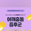 하남척척마취통증의학과의원 이미지