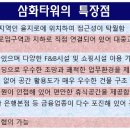 삼화 빌딩 이미지