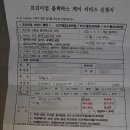 보배 어린이공원 이미지