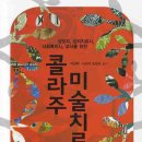 미술심리상담사(초급과정) 이미지