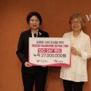 여성마라톤 참가비 수익금, 한국여성재단 성평등기금 기부 이미지