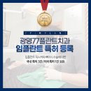 동원치과기공소 이미지